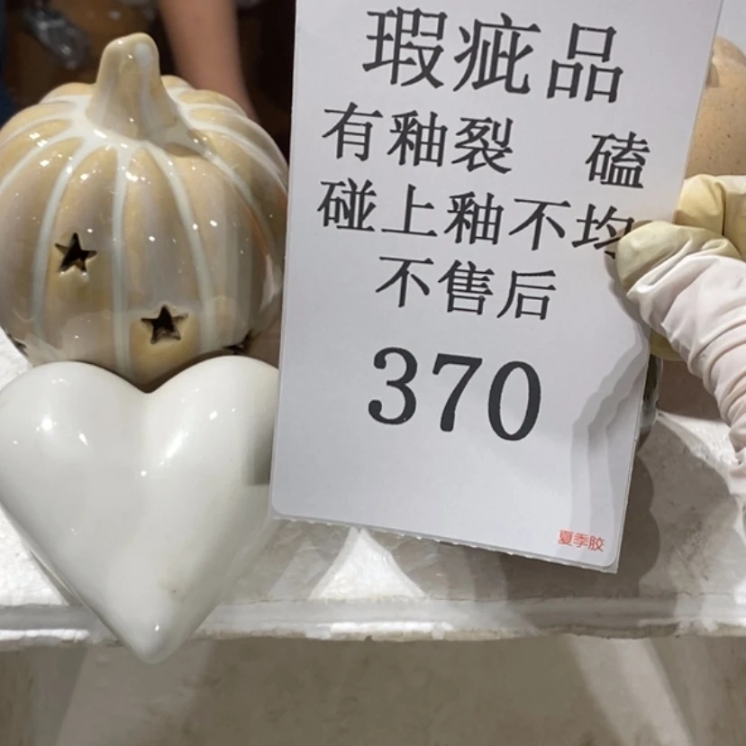 【闪购商品】摆件ღ****?陶瓷摆件瑕疵特卖