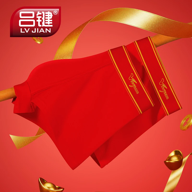 新疆棉红本命红内裤男士内裤轻奢高端棉秋冬平角裤男四角裤男士