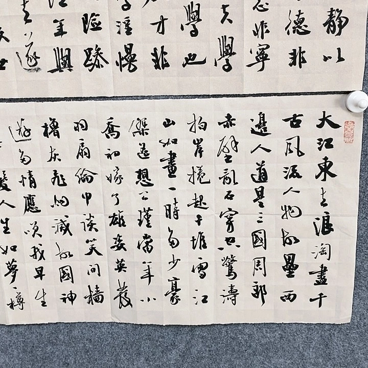 【闪购商品】书法大*两平尺赤壁怀古欣赏