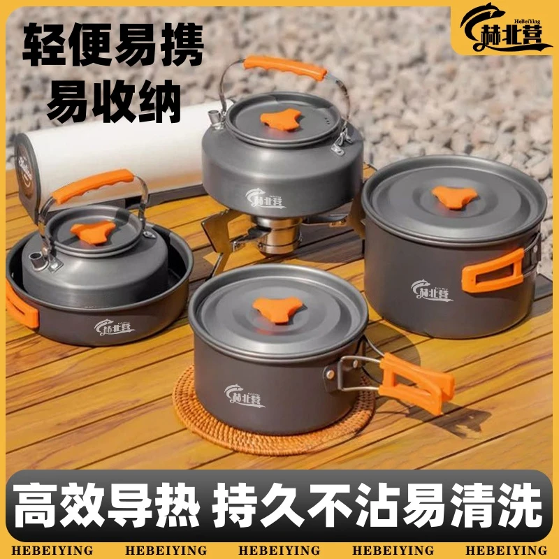 户外锅具便携装备用品野外野炊套锅露营野营餐具套装炊具水壶煎锅