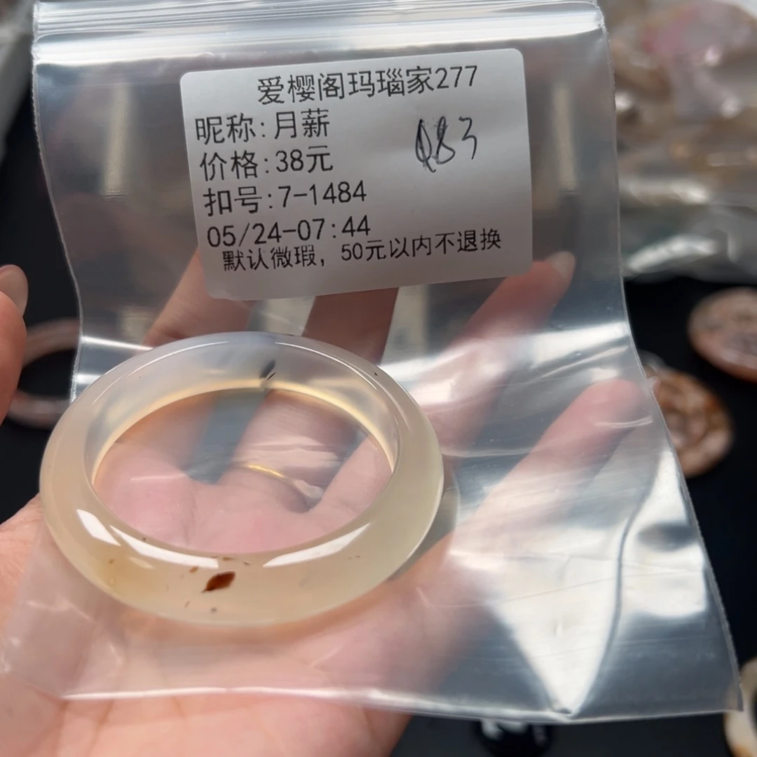 玛瑙/玉髓手镯合金月*