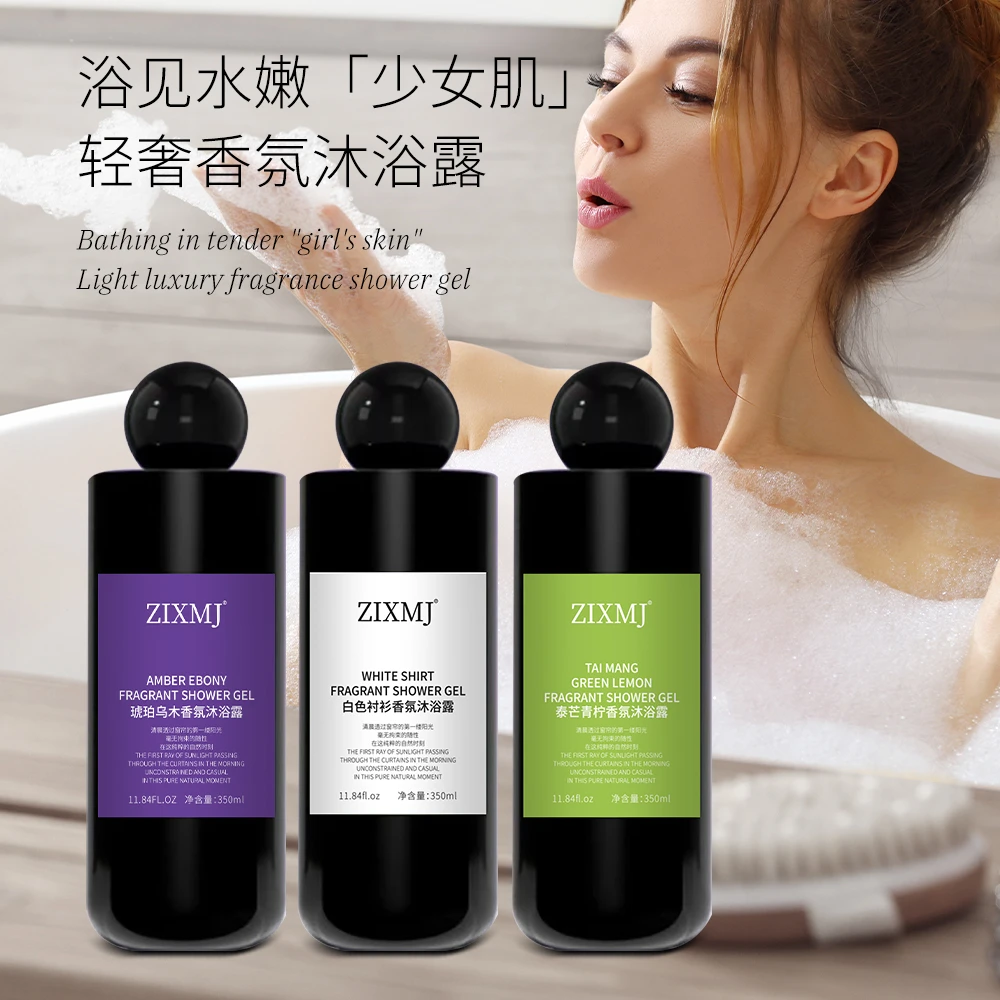 【法式特调】ZIXMJ香氛沐浴露温和清洁润肤嫩肤木质香调-1