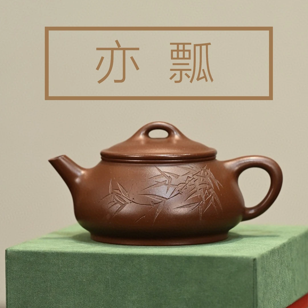 【境壶佳器】亦瓢 原矿紫泥手工制 210cc