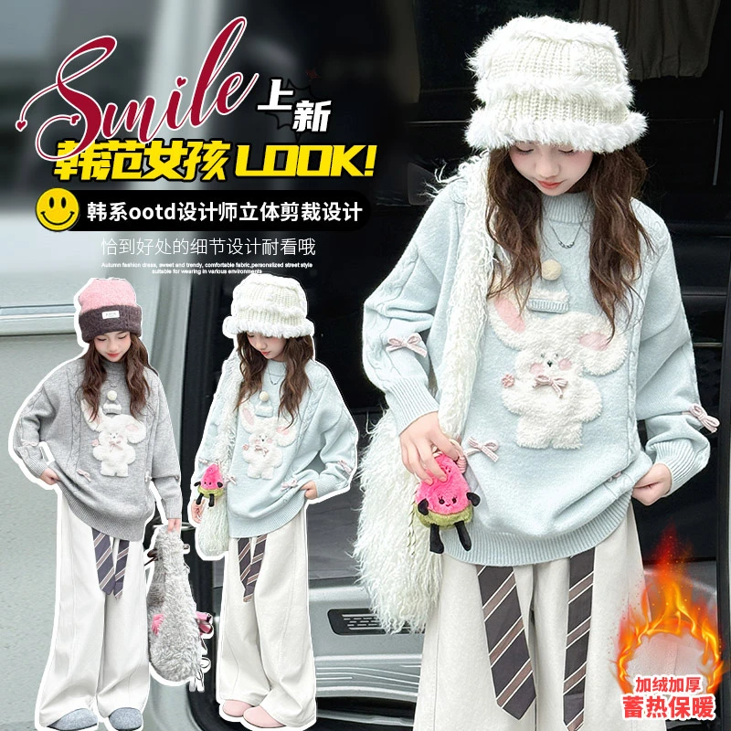 女童冬装套装2025新款女孩针织衫加厚毛衣中大童装休闲裤子两件套