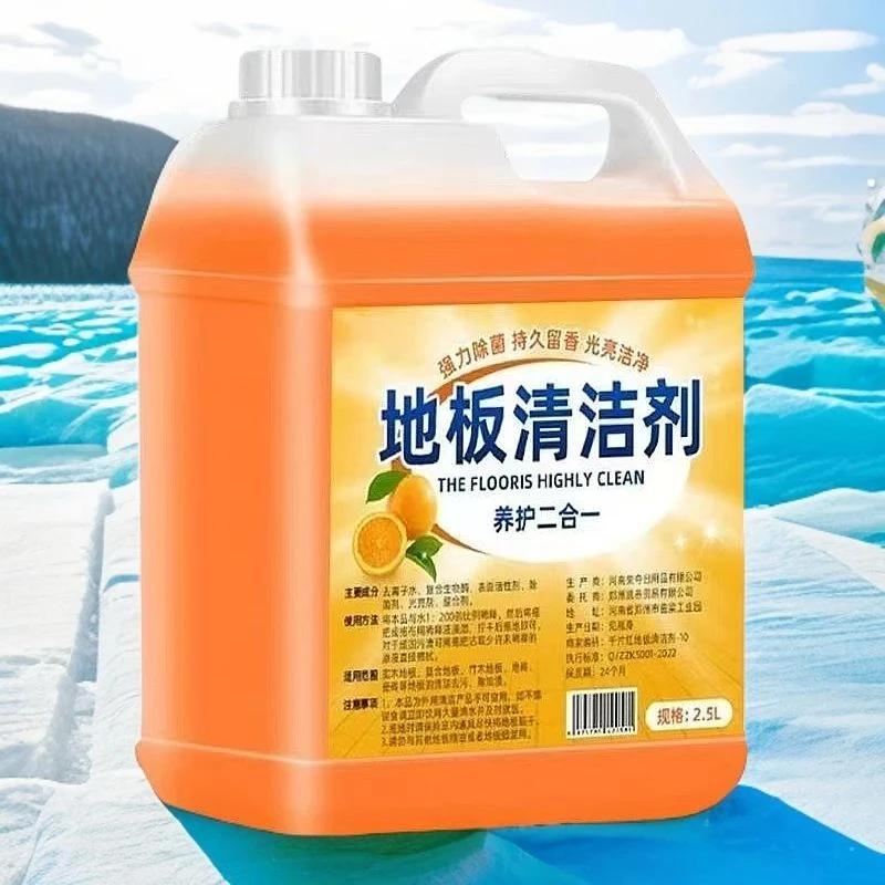 【新人专享价】橙香拖地清洁剂桶装浓香家用装酒店地板强效去污神器