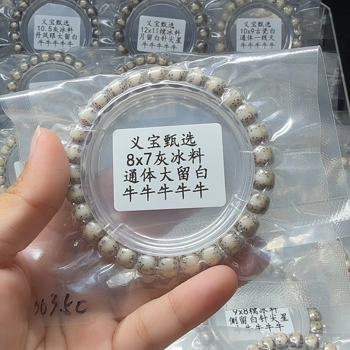 星月菩提手串1111111111111
