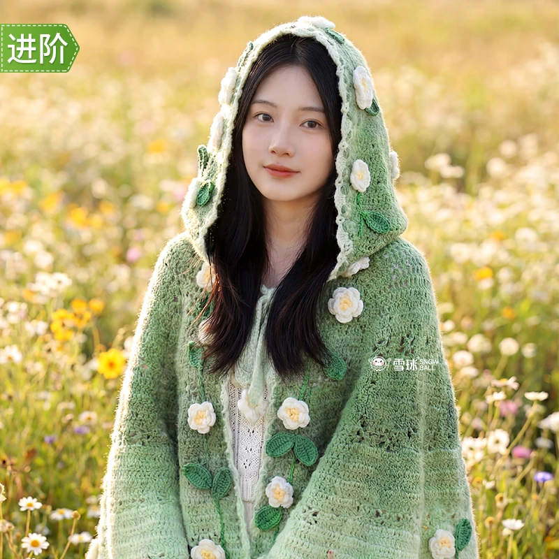 雪球diy手工编织丁达尔絮语栀子花颂斗篷材料包毛线针织衣服钩针