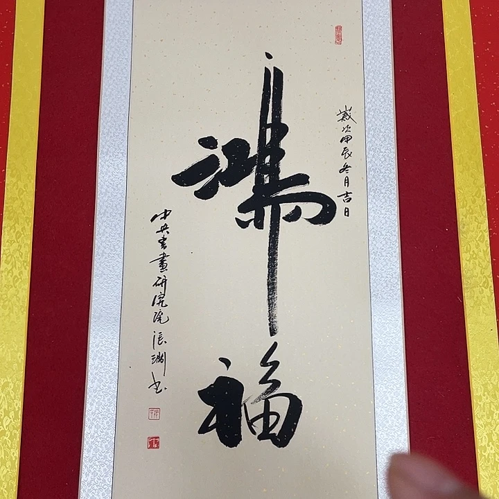 书法书画家作品集