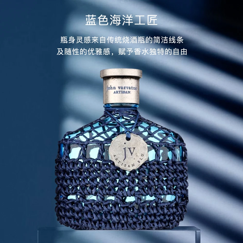 John Varvatos约翰瓦维托斯藤编乌木男士淡香水EDT蓝色编织125ml