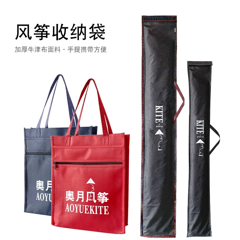 奥月风筝包收纳袋牛津布材质加宽大号手提布袋合金手握钢轮手提包
