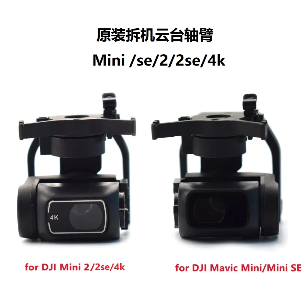 适用于DJI大疆Mini /se /Mini 2 /4k云台轴臂总成原厂维修配件
