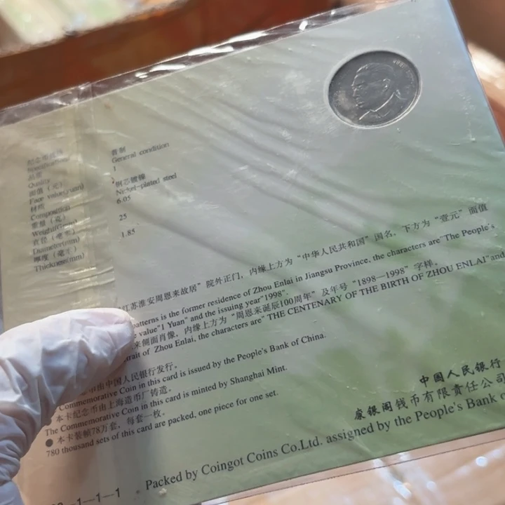 其他普通金属周爷爷卡册