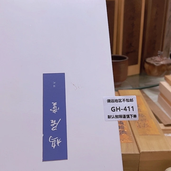 苍***海瓷片411感谢分享感谢分享