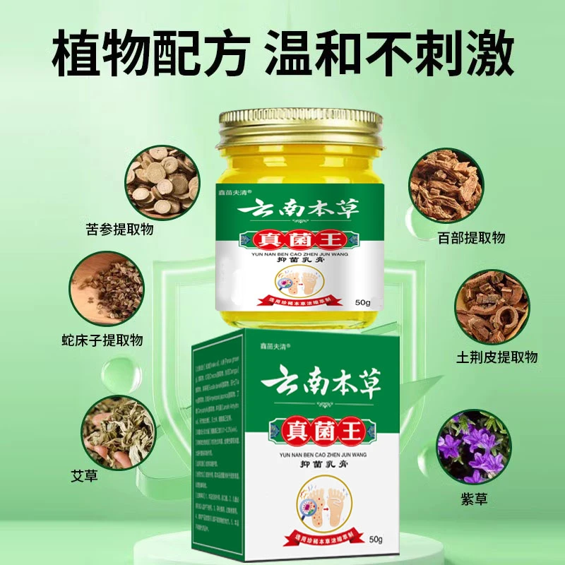 草本脚部抑菌止痒膏适用脚臭脱皮起水泡干裂脚趾缝