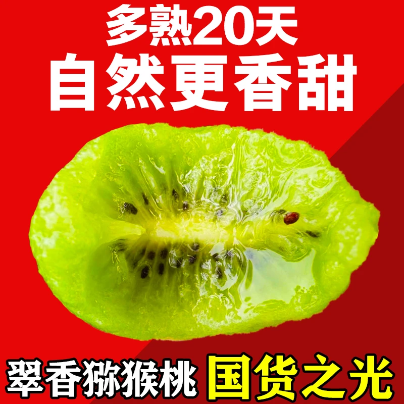 【爆汁香甜】正宗陕西翠香猕猴桃绿心猕猴桃新鲜水果奇异果香甜多汁