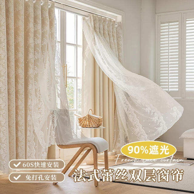 法式遮光窗帘蕾丝双层布纱一体免打孔安装2025年新款卧室阳台飘窗