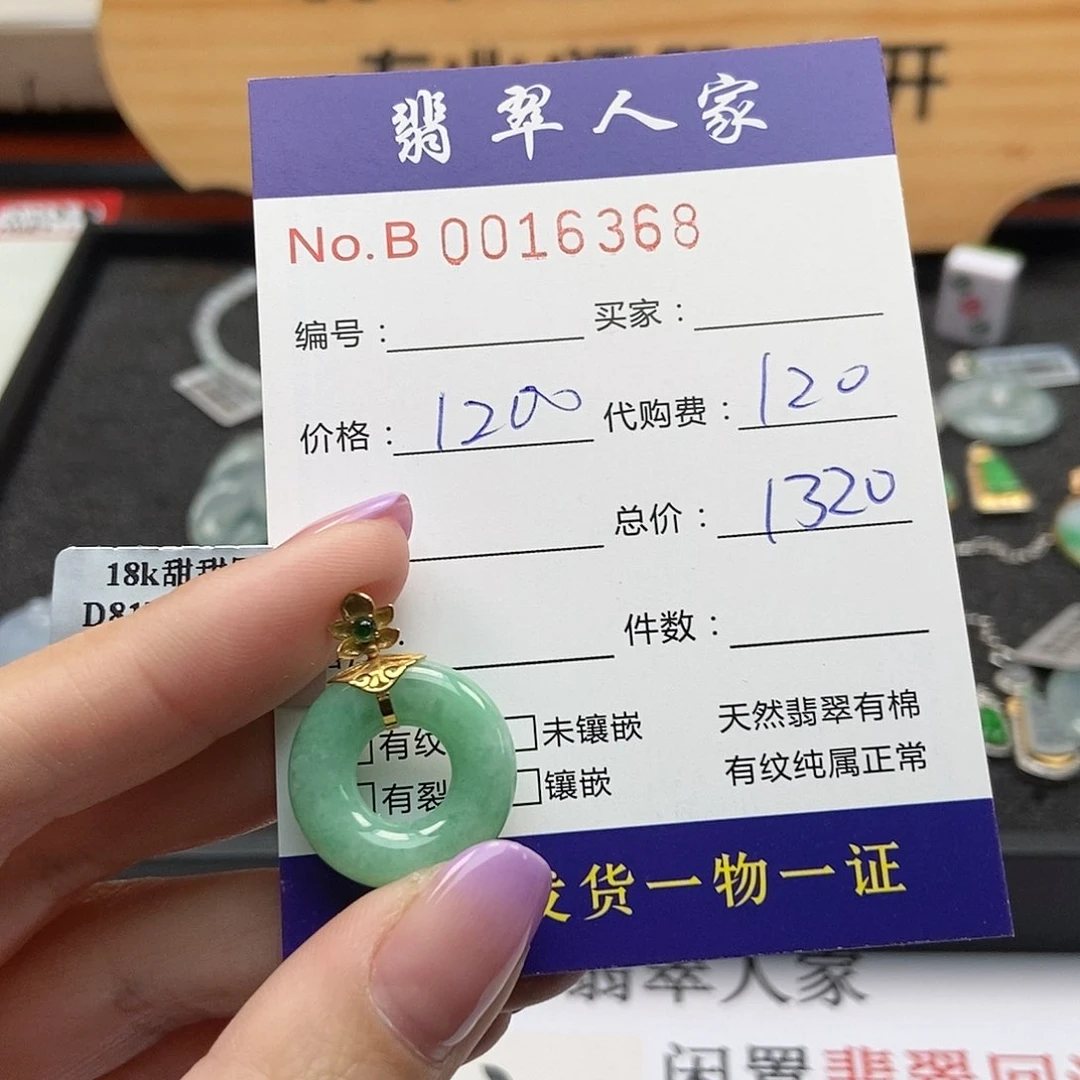 翡翠颈饰未镶嵌吊坠