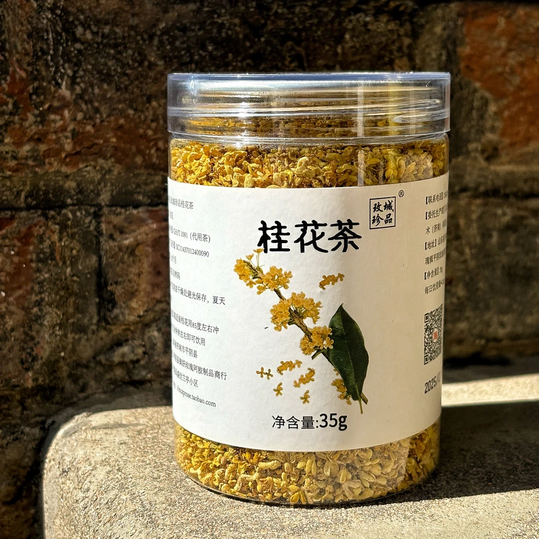 手工筛选金桂花干 广西桂林 无硫