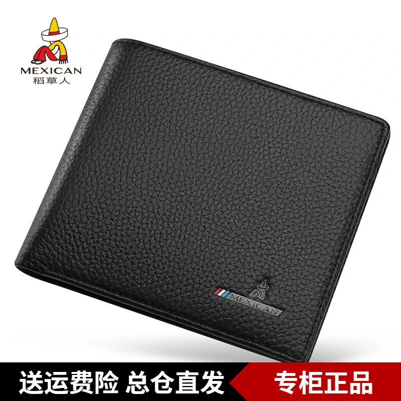 稻草人男士钱包真皮新款简约折叠皮夹休闲头层牛皮短款钱夹男礼物