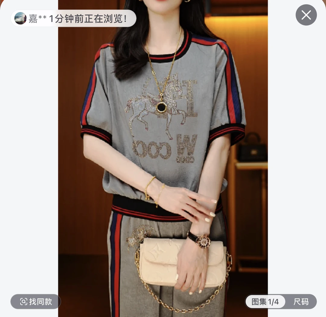 《闪耀H马》两件套·套装