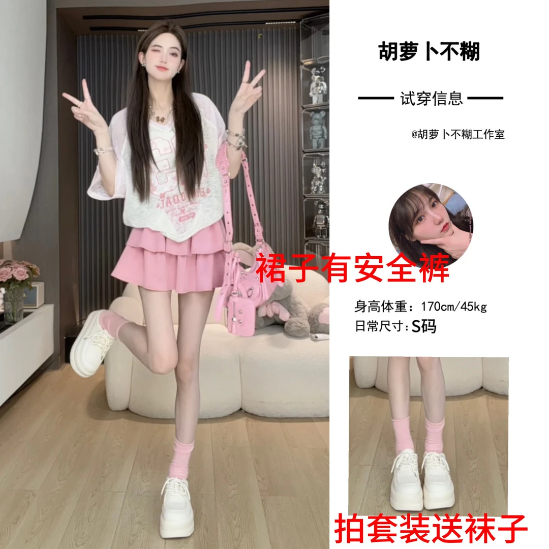 X胡萝卜【两件套美式针织套装裙】夏季新款
