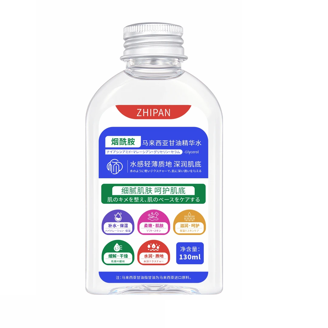 植畔【2瓶】(三单五单囤)烟胺酰马来西亚甘油皮肤精华水