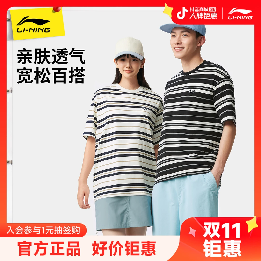 李宁短袖T恤男士运动生活系列圆领款夏季休闲针织运动服ATSV515