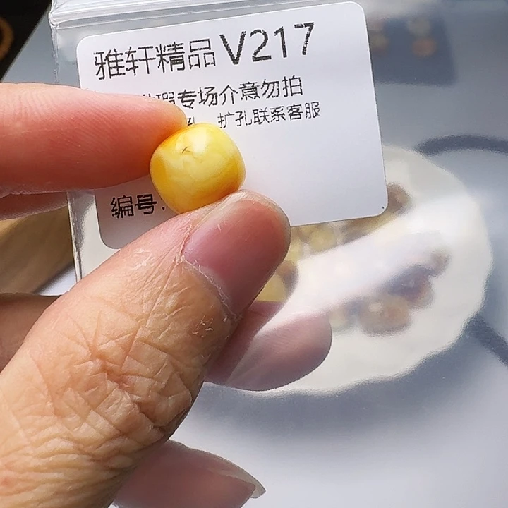 裸石琥珀未镶嵌琥珀