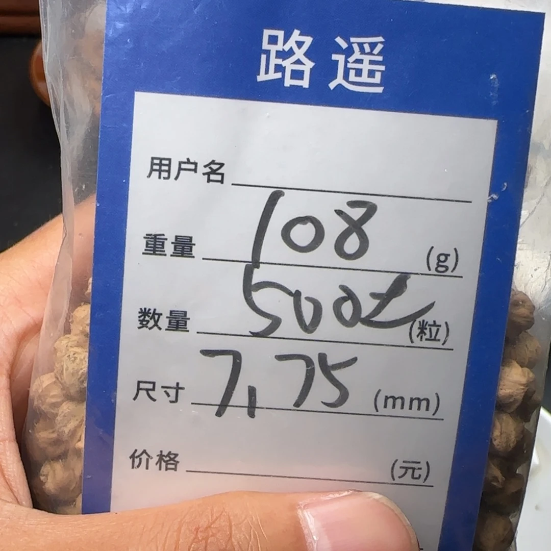 柏香籽/百香籽吊坠
