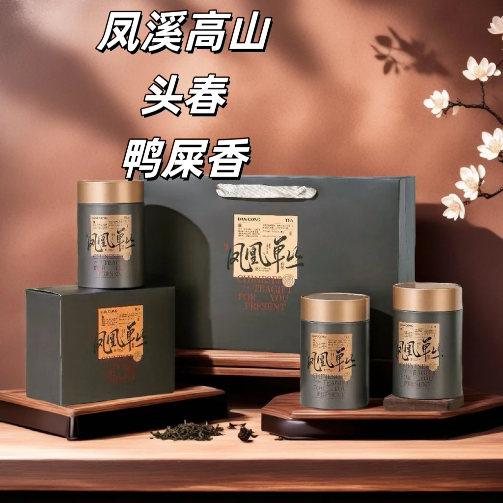 【高山正春鸭屎香】古法炭焙八百米高山乌龙茶春茶回甘花香奶香