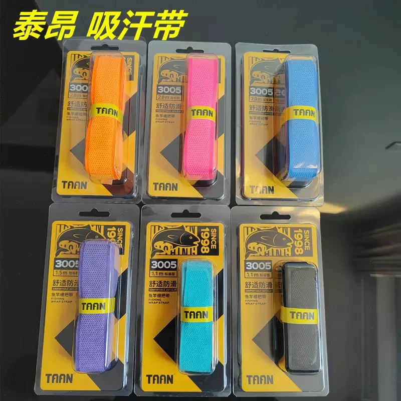 泰昂taan鱼竿缠把带3005鱼杆手把套吸汗带加长手胶握把套