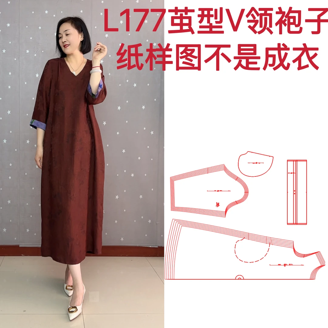 裁剪图L177款茧型袍子纸样不是成品