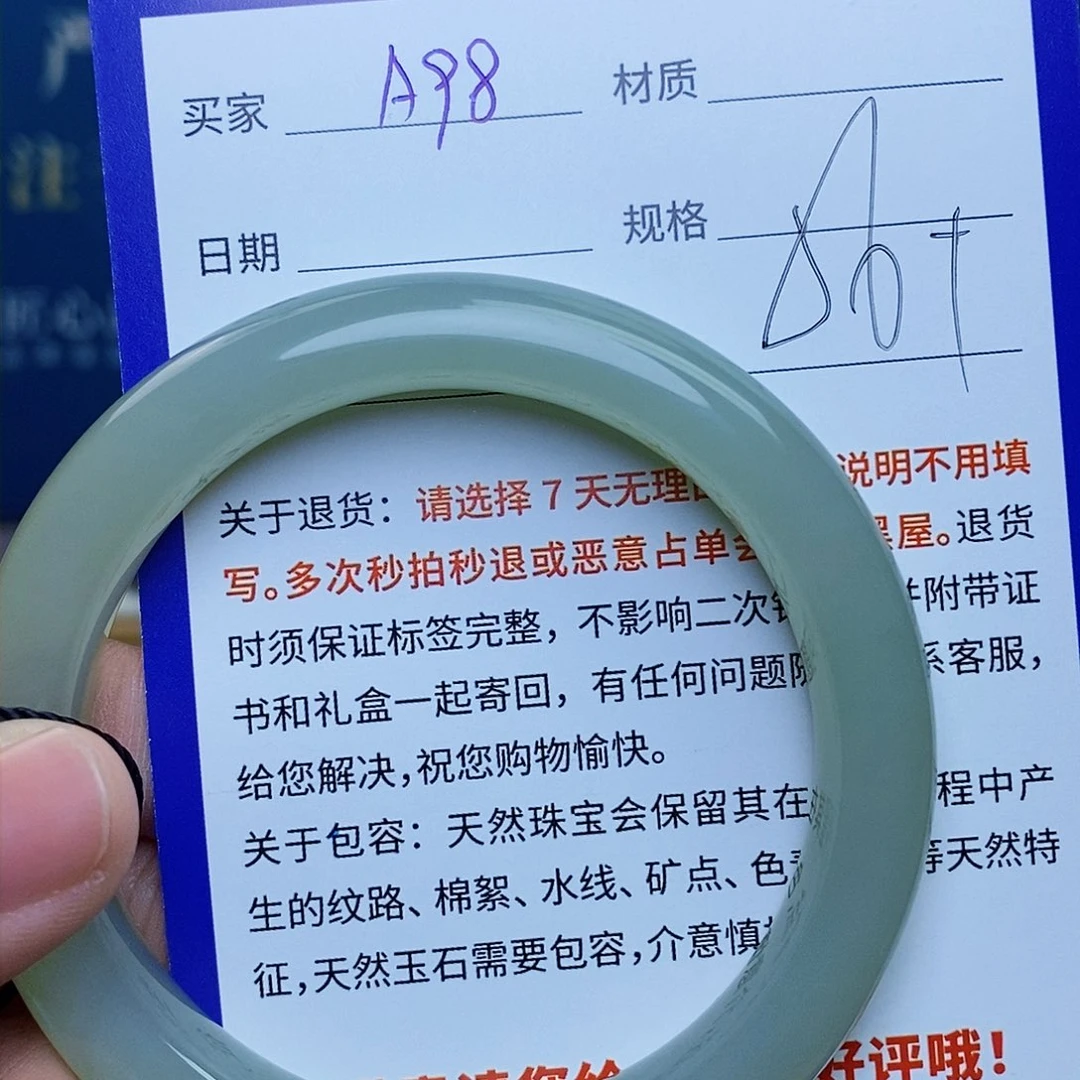 未镶嵌手镯和田玉ty
