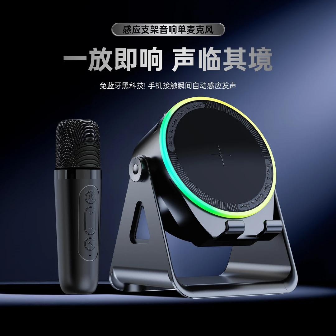 感应支架单麦克风桌面影音产品6157