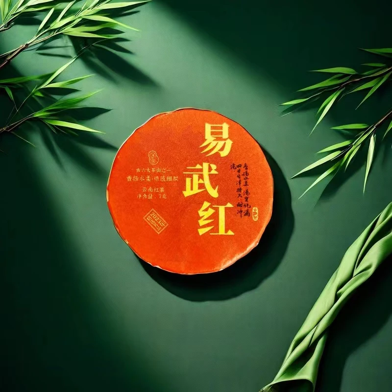 【50片】云南红茶  易武红  7g*50  ZH525