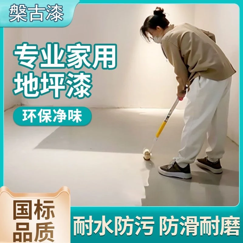 【新疆西藏专拍】三合一水性地坪漆厂房水泥地面漆家用车间耐磨油漆