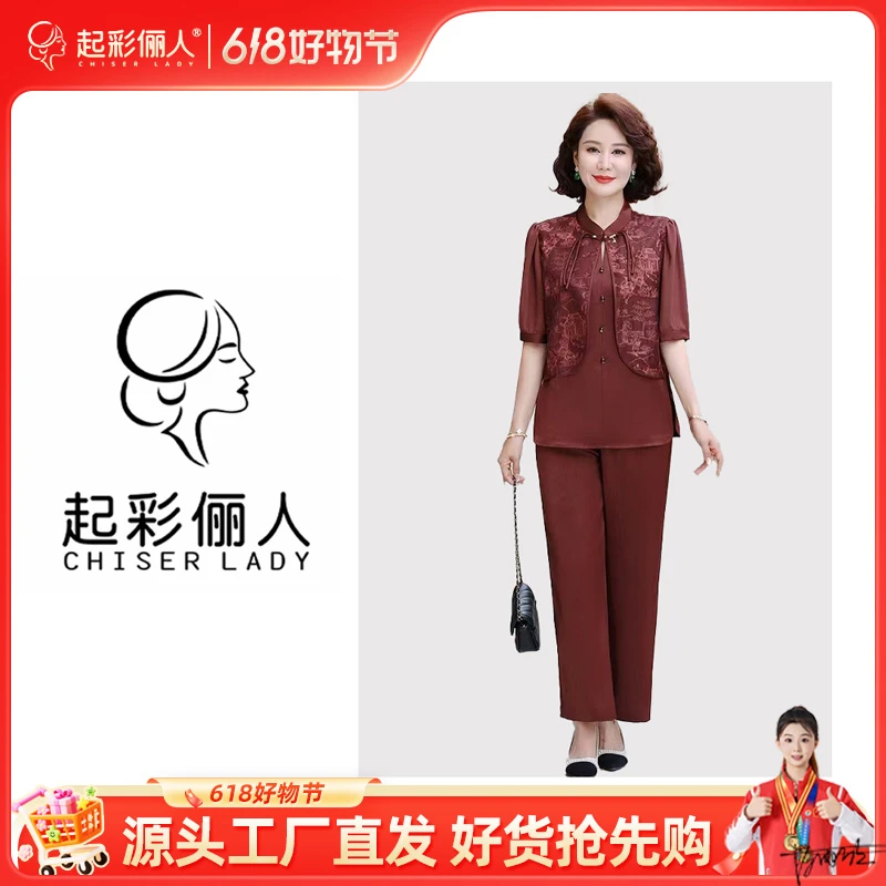 夏季新款中式国风假两件套装时尚气质高贵洋气两件套033