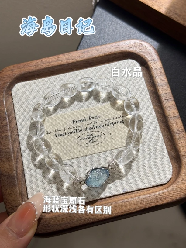 【海岛日记】1.0 Y706天然白水晶手串 多样性发货
