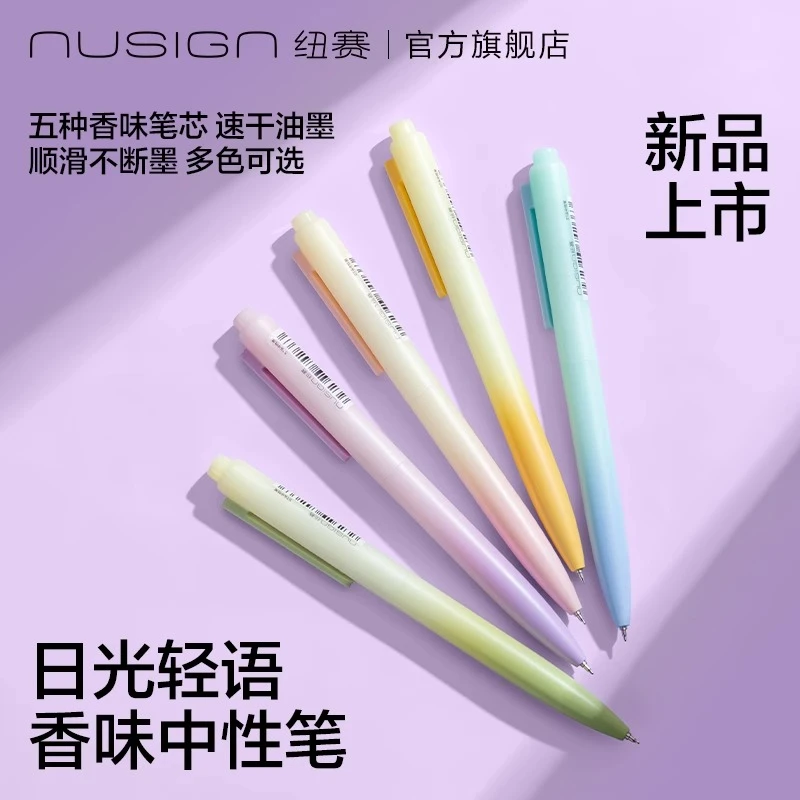 【日光轻语系列】纽赛得力香味高颜值按动中性笔速干刷题笔学生得力