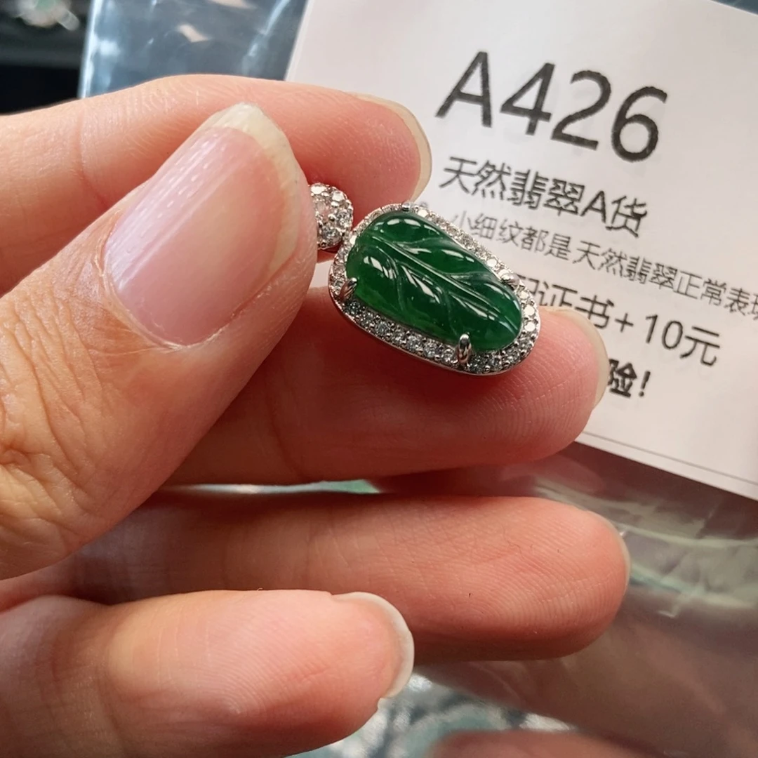 【闪购商品】翡翠吊坠(不含链)未镶嵌