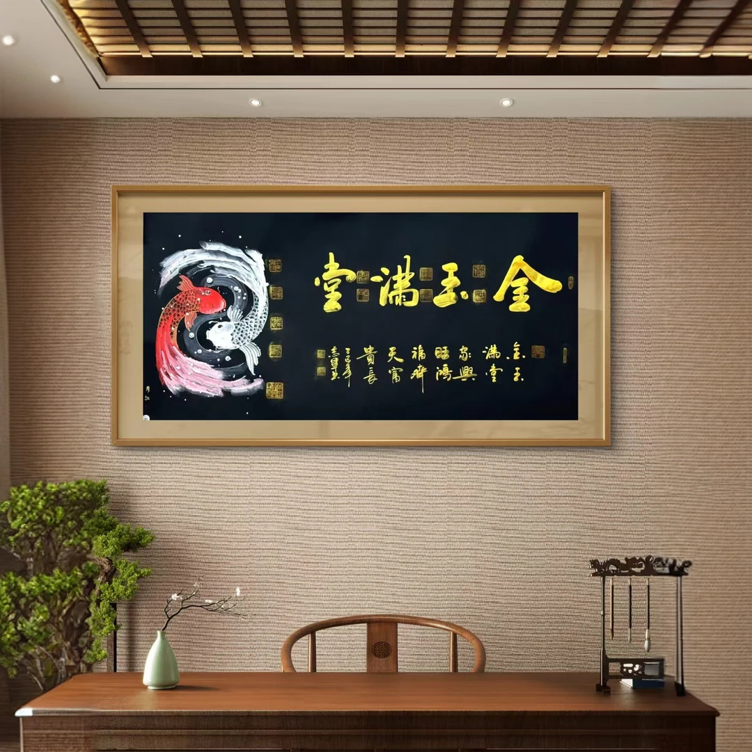 黄志军·肖彦江·锦鲤/金玉满堂·138**68·黑宣