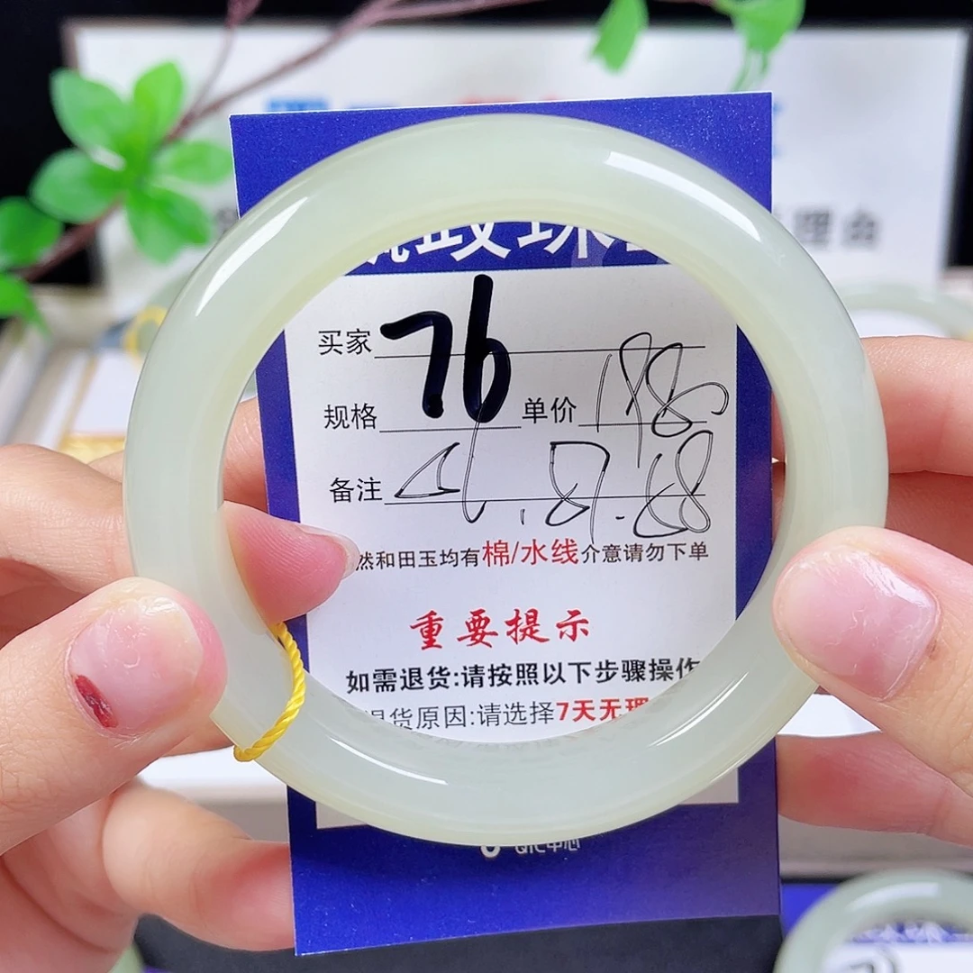 和田玉手镯未镶嵌