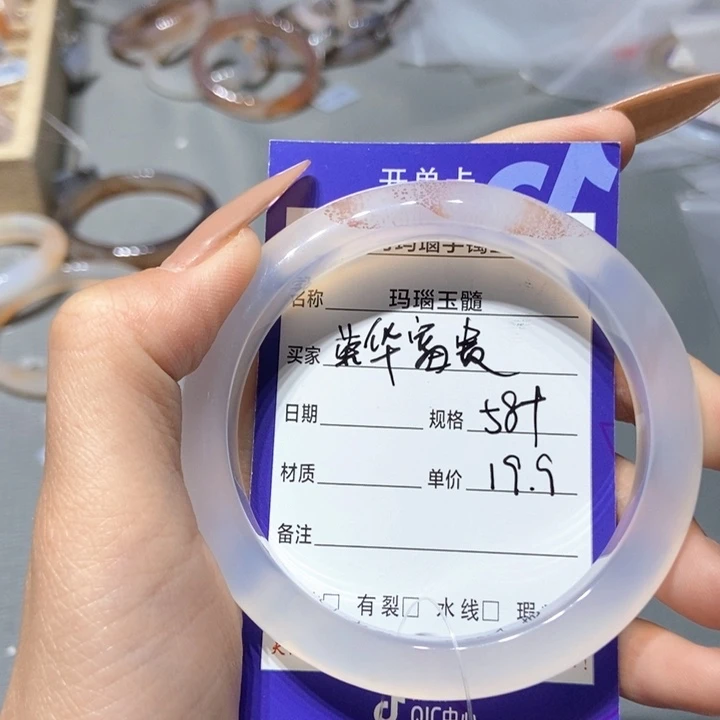 玛瑙/玉髓手镯未镶嵌