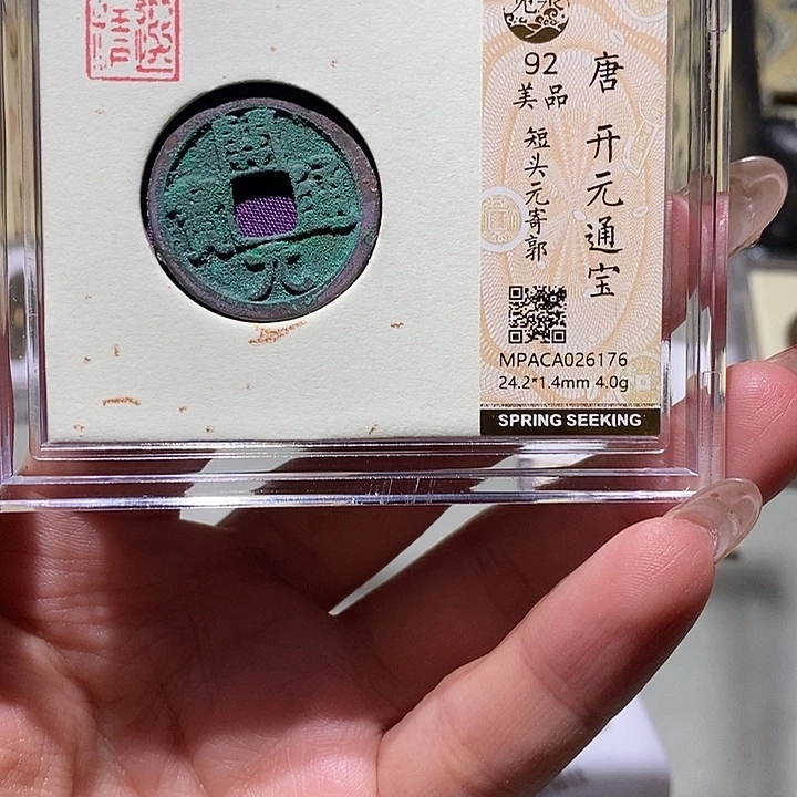 铜觅泉古钱币一枚 小凤