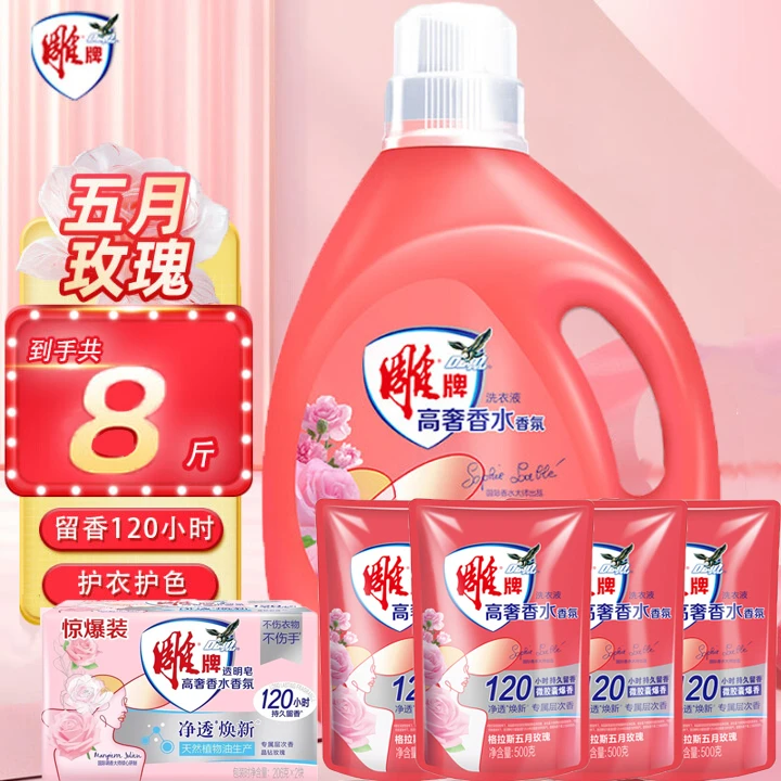 雕牌多效香氛强力留香洗衣液护色去污除螨护理持久留香深层家用