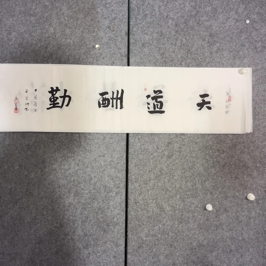 书法听田鉴真田老师推荐精品