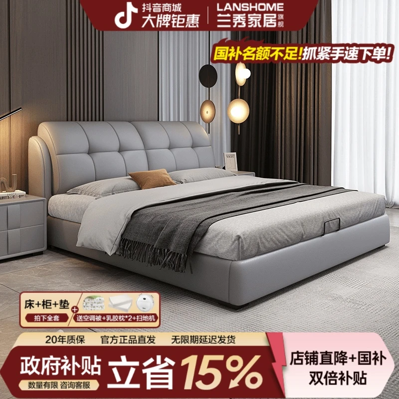 兰秀家居【国家补贴15%】现代简约主卧室双人轻奢家用真皮软包床
