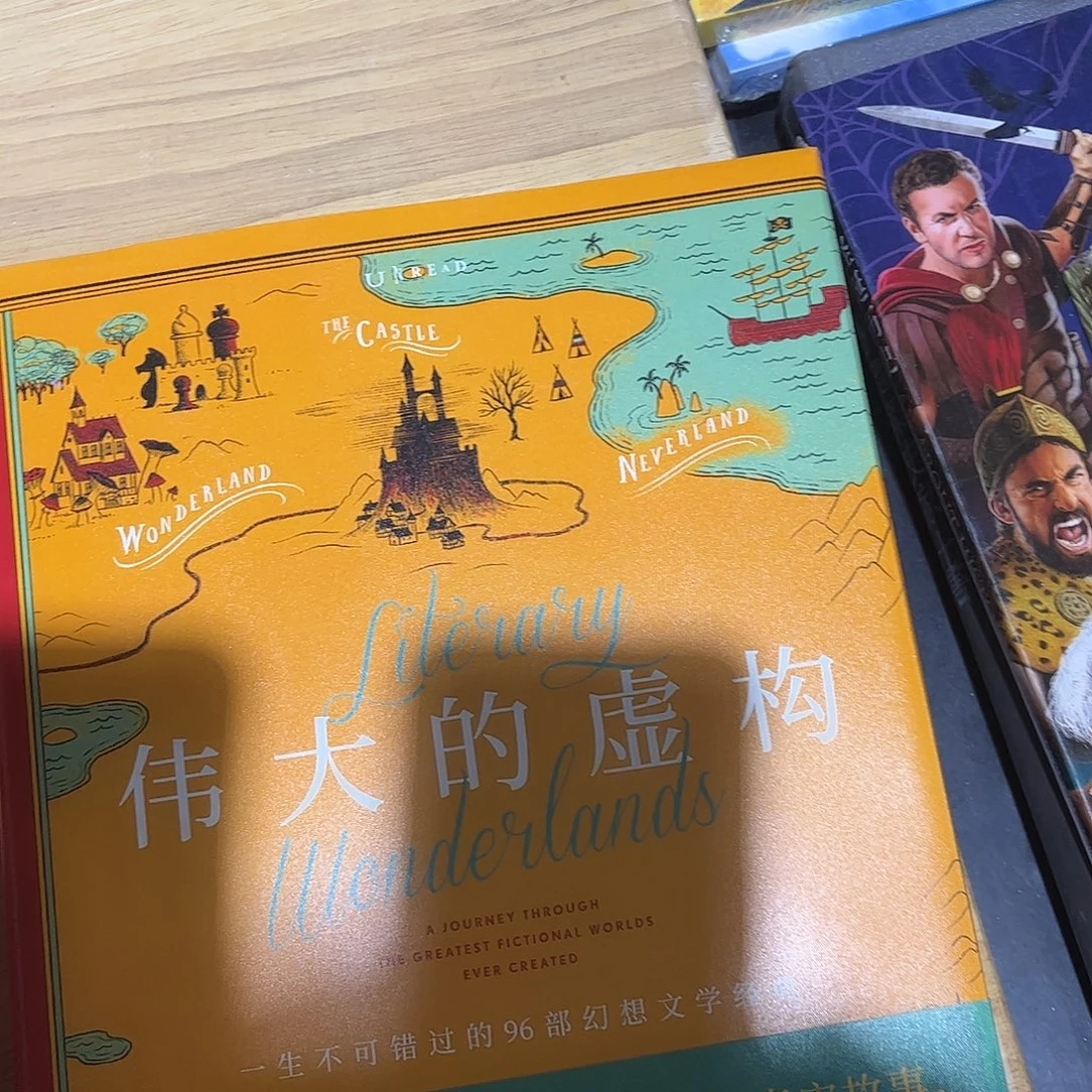 大精装刷边伟大的虚构