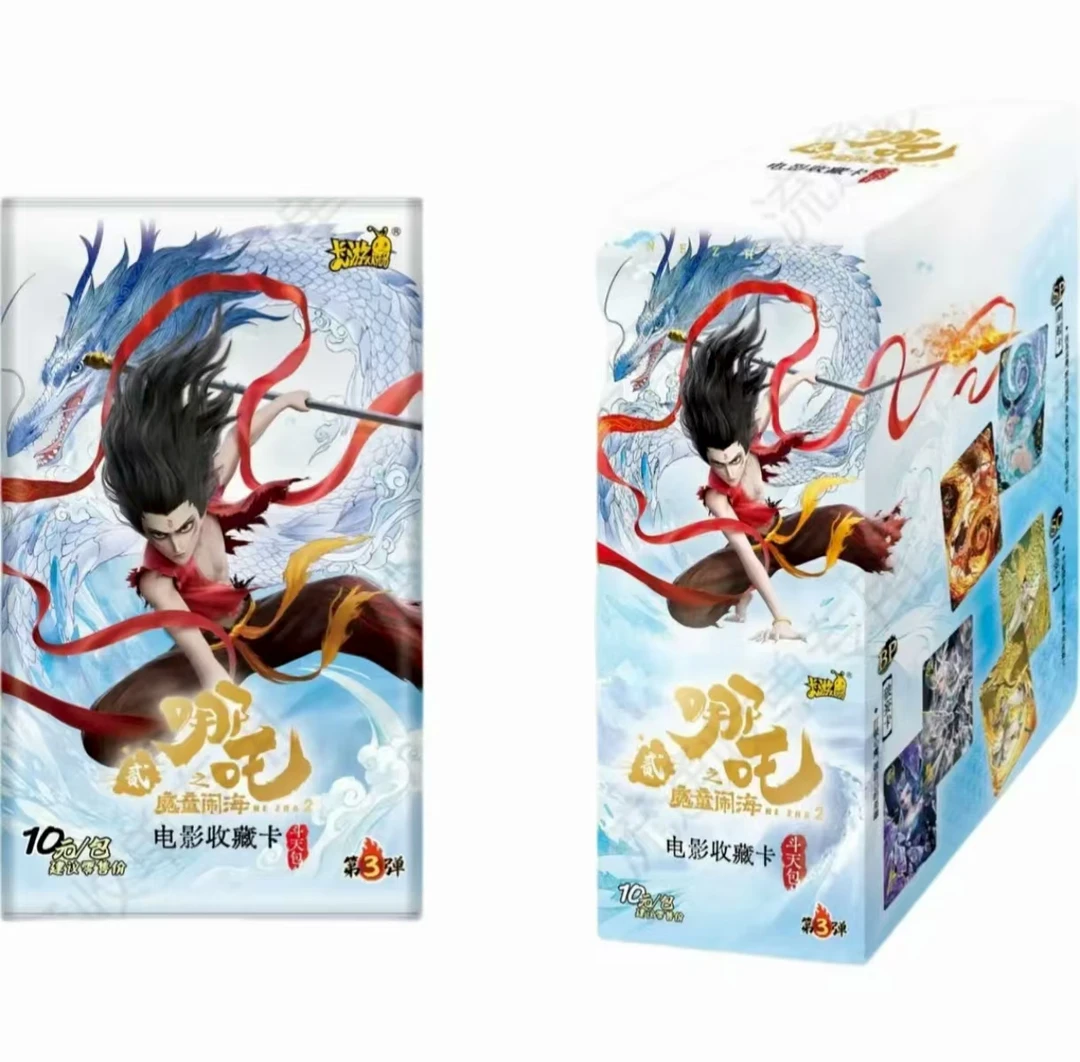 卡游【抓矶】哪吒之魔童闹海斗天包第3弹 卡牌盲盒拆卡（代拆）
