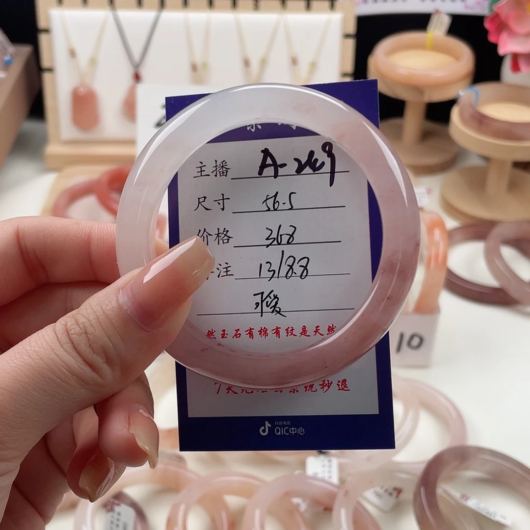 未镶嵌手镯石英质玉